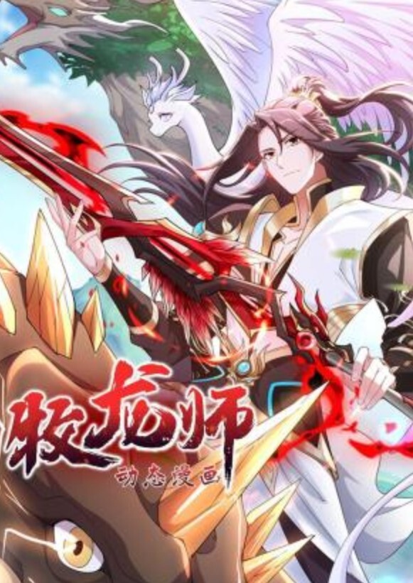 君贺古Vol.1中文字幕 - 太乙电影海报