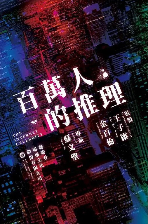 拆二代极品油光黑丝学妹撕破油丝暴力插入妹妹被操的欲仙欲死黑丝油光大屁股撅起来的样子太诱人了 - 太乙电影海报