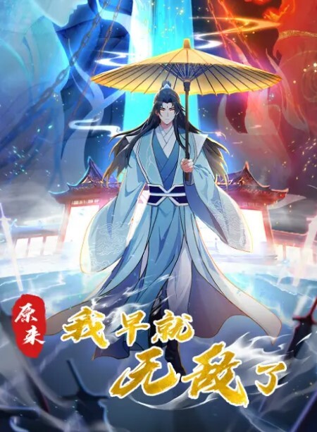 【kittyxKum】1米长大黑棍一头插嘴一头插骚逼 - 太乙电影海报