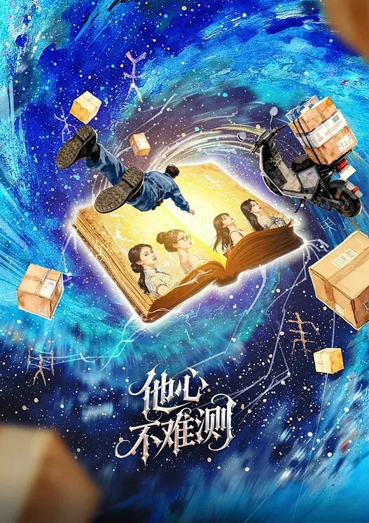 饼干姐姐偷情闺蜜男友优雅与淫荡超级反差 - 太乙电影海报