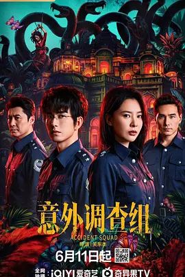 高质量崩铁 - 太乙电影海报