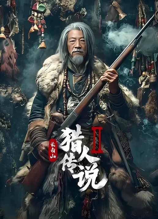 越啪水越多啪啪作响听得让人欲罢不能 - 太乙电影海报