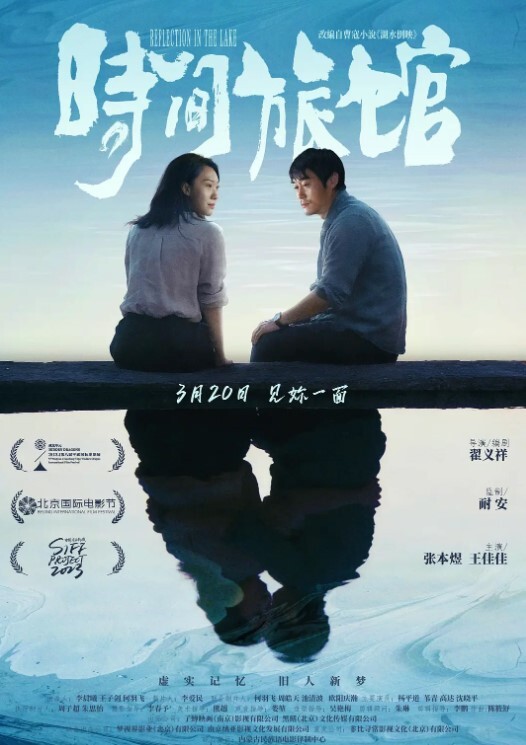自拍泄密渣女最终被制裁江南渣女谢苏华无缝衔接被前任怒曝热恋期性爱自拍 - 太乙电影海报