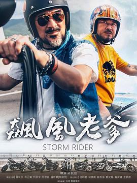 老小性视频 - 太乙电影海报