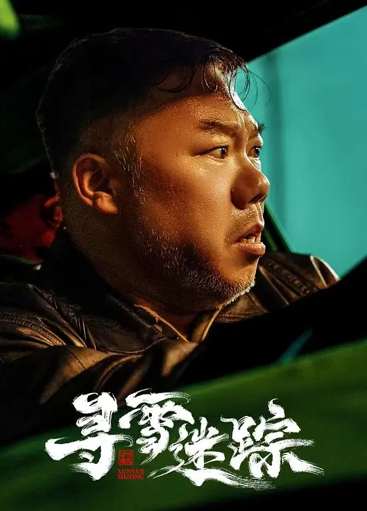 模特泄密百万粉丝模特Iren性爱私拍_各种姿势爆操巨乳骚货 - 太乙电影海报
