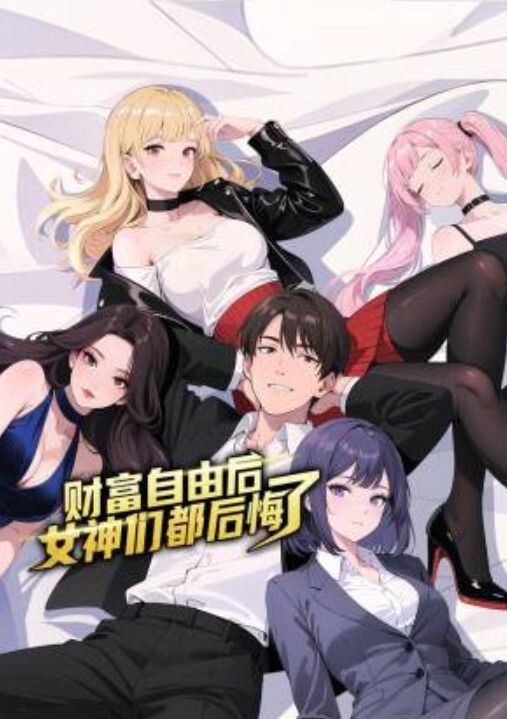漂亮熟女大姐吃鸡啪啪 身材高挑 被两胖子轮流连续输出 操的奶子哗哗 爽叫连连 - 太乙电影海报