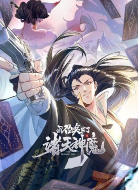 迷奸达人三人组创意迷玩极品美女 - 太乙电影海报