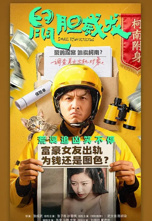 这水 nb 爱如潮水 还让内射了 - 太乙电影海报