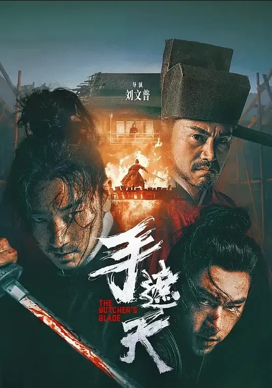 小学妹逼真紧塞都塞不进 - 太乙电影海报