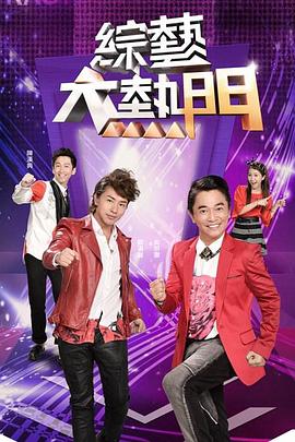 3P弟弟偷窥姐姐与闺蜜换衣露点在房间外打手枪被发现，直接叫上弟弟一起开炮 - 太乙电影海报