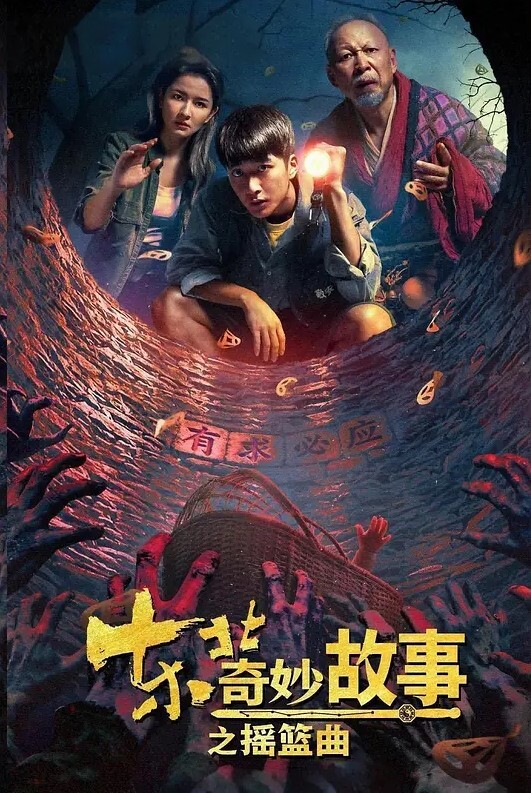 私密保健会所SPA养生之道大款富婆叫了两个技师来服务自己 - 太乙电影海报