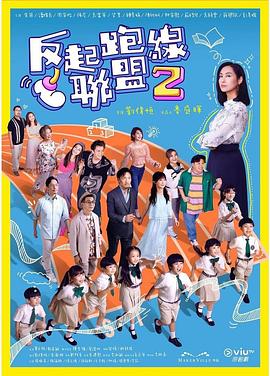 少女毛片基地 - 太乙电影海报