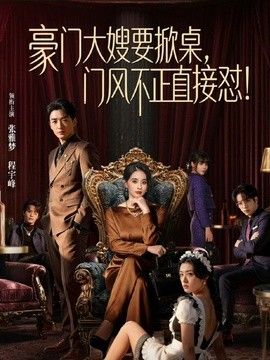 饼干姐姐-为房租献身, JK少女变吊带黑丝母狗, 玉足骚穴调教只为让房东满意 - 太乙电影海报