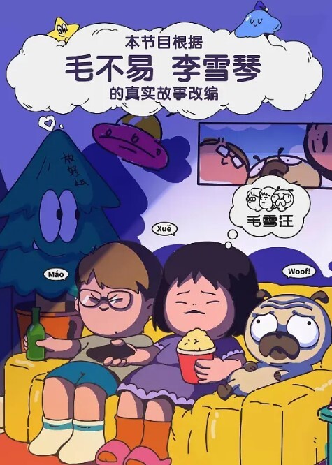 还在给老公打电话真实儿子操妈妈夏天妈妈在打地铺睡觉她儿子性欲上头草了妈妈_HD - 太乙电影海报