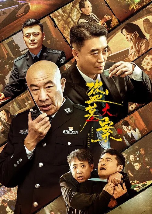 【探花】苗条身材长腿妹子 猛力狂操浪蕩骚叫双腿发麻 - 太乙电影海报