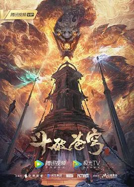 初犬1第2话 - 太乙电影海报