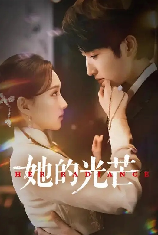 【吃瓜】直播小姐姐你们走光了 - 太乙电影海报