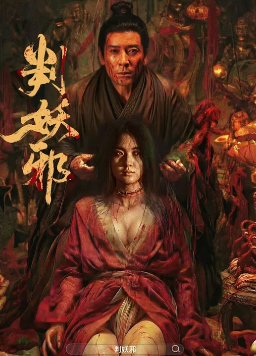 国产自拍边吃鸡被調教的高顏值綠茶婊吃肉棒爽歪歪 - 太乙电影海报