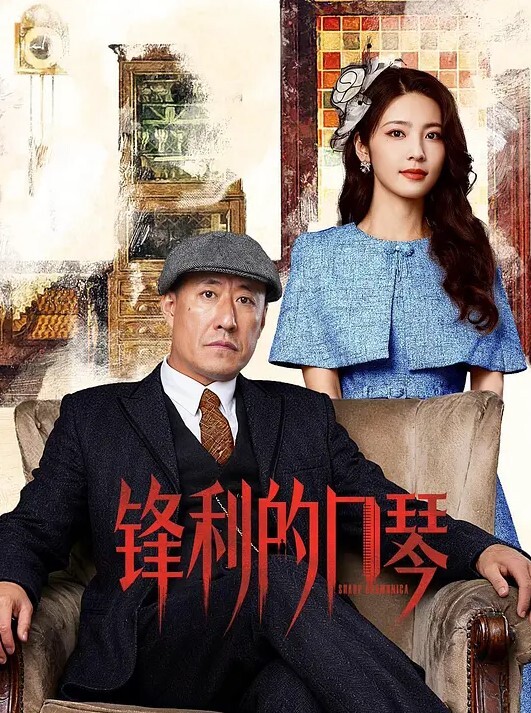 极品颜值精神小妹露脸啪啪私拍曝光流出 - 太乙电影海报