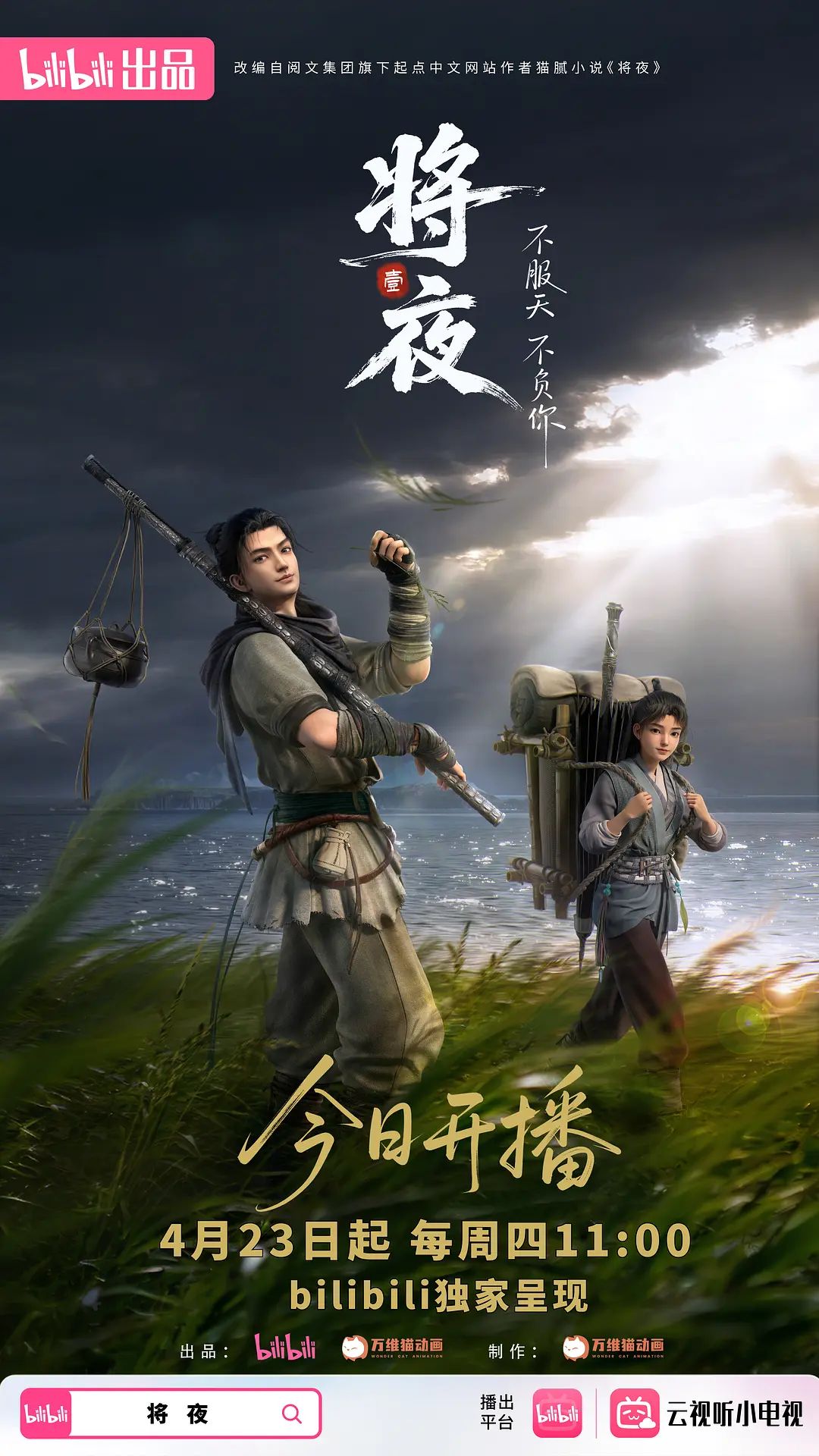 妈妈和女儿齐上阵 - 太乙电影海报