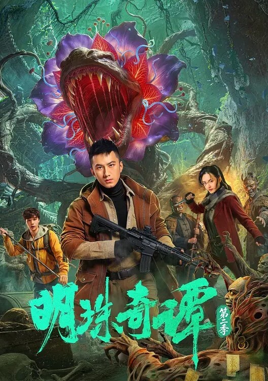高顏值黑衣長裙少婦跪地上翹屁股舔弄穿黑絲69口交舔菊 - 太乙电影海报