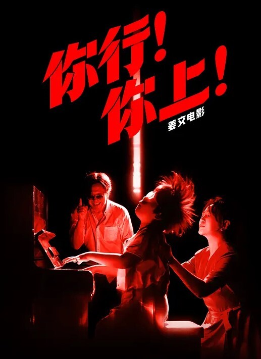 20208170784用户上传女留學生幫黑人巨屌熱情服務 - 太乙电影海报