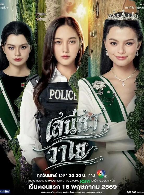 阿蛇姐姐性感黑丝女秘书的特殊服务 - 太乙电影海报