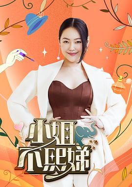 荡妇赛后在休息室火热性爱 - 太乙电影海报