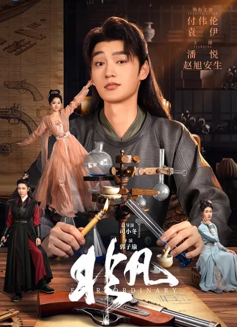 骚姐妹要命的诱惑 - 太乙电影海报