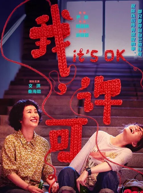 CHIORIGIVESYOUTHEBESTTIMEOFYOURLIFEGENSHINIMPACTHENTAI - 太乙电影海报