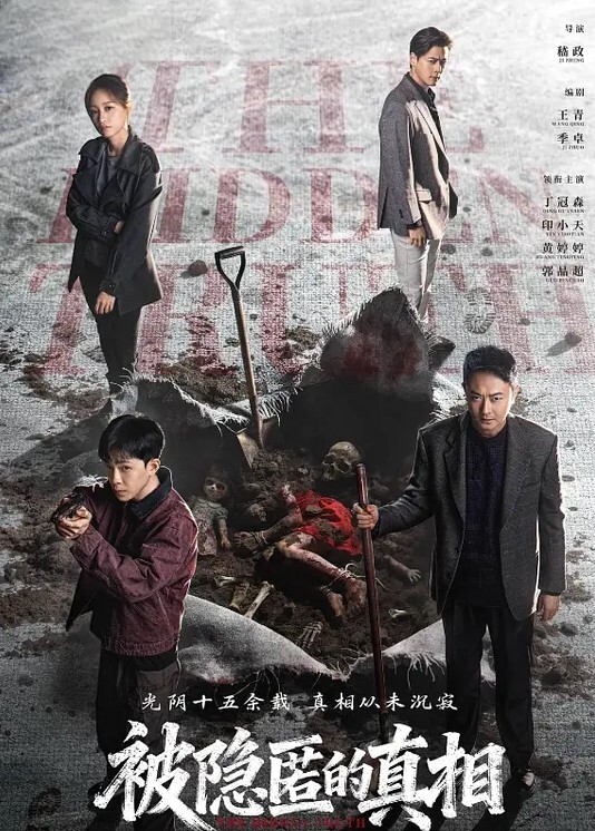 20208216664用户上传抄底漂亮少妇丁字裤 - 太乙电影海报