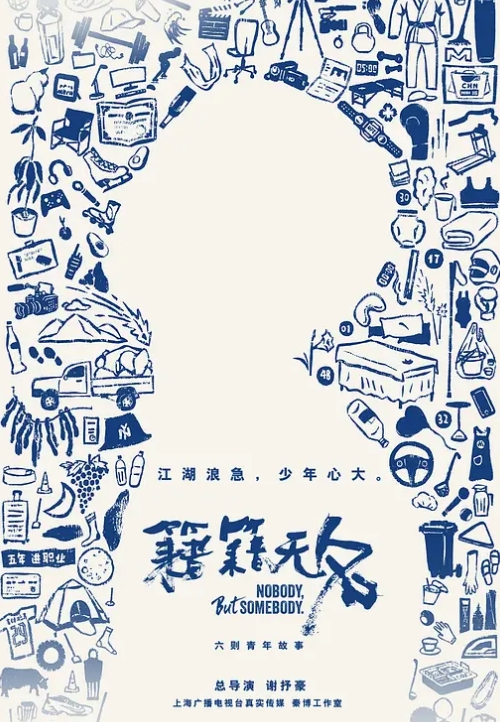 只能说智驾就是好啊，可以分心干别的，真会玩啊，这种情况万一交警抓到了，会扣多少分啊！！ - 太乙电影海报