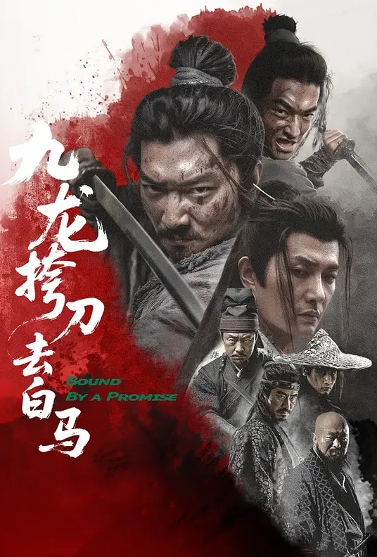 偷拍室友瑜伽老师洗澡 - 太乙电影海报