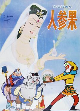 青青草手机在线视频 - 太乙电影海报