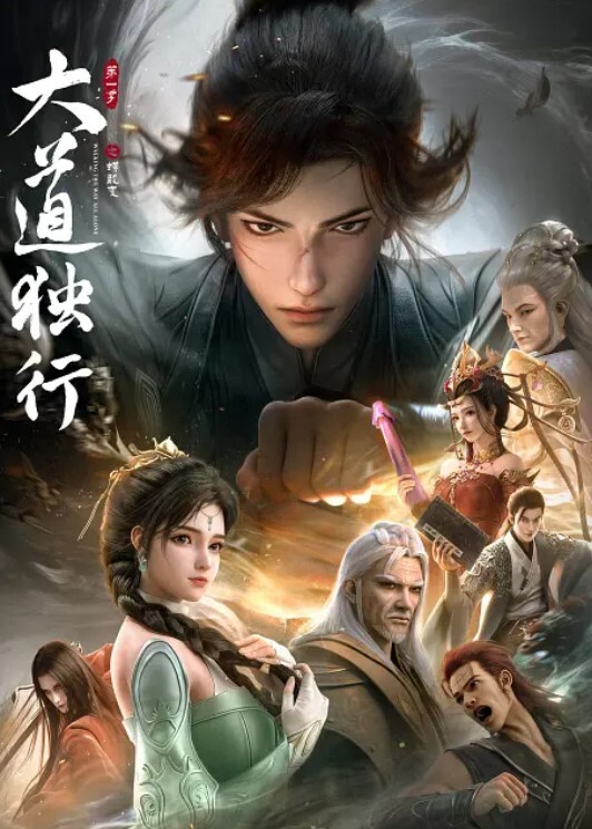 仅一场高颜萝莉长得甜师徒连上也是缘 - 太乙电影海报