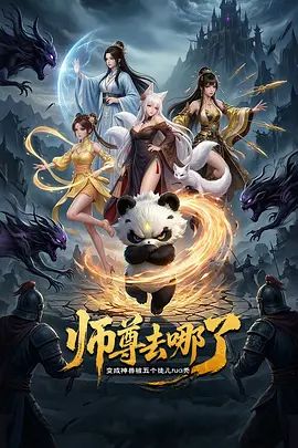 ⭐重磅1v1 极品短发御姐【琳】大尺度一对一, 超骚 道具自慰 - 太乙电影海报