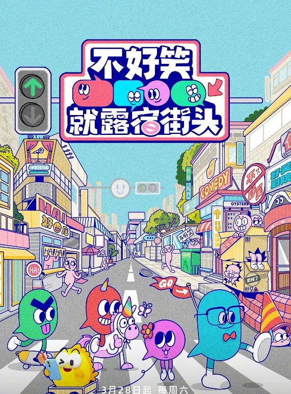 网红美女先带她游山玩水后才干她的小骚逼哦 - 太乙电影海报