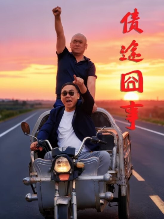 多男排队满足金发女 - 太乙电影海报