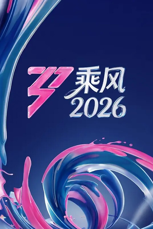 最萌少女魔物喵！甜蜜爆表cos乖巧猫咪 - 太乙电影海报