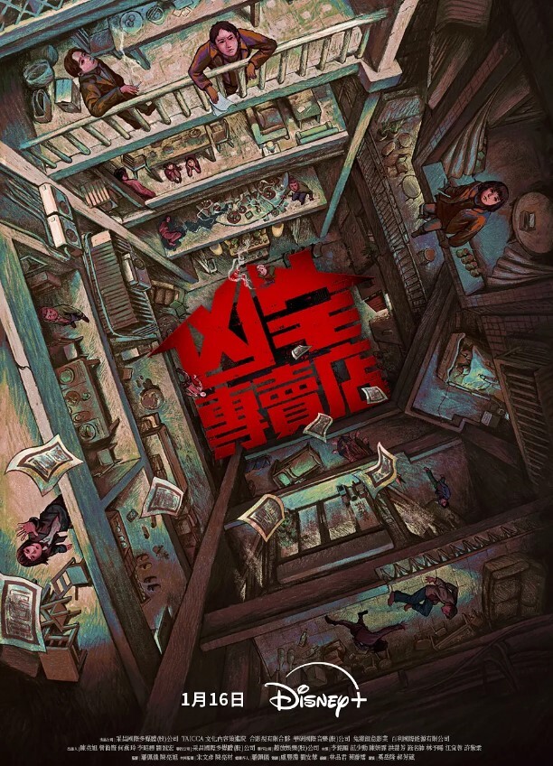 火影忍者操敌人并喜欢它 - 太乙电影海报