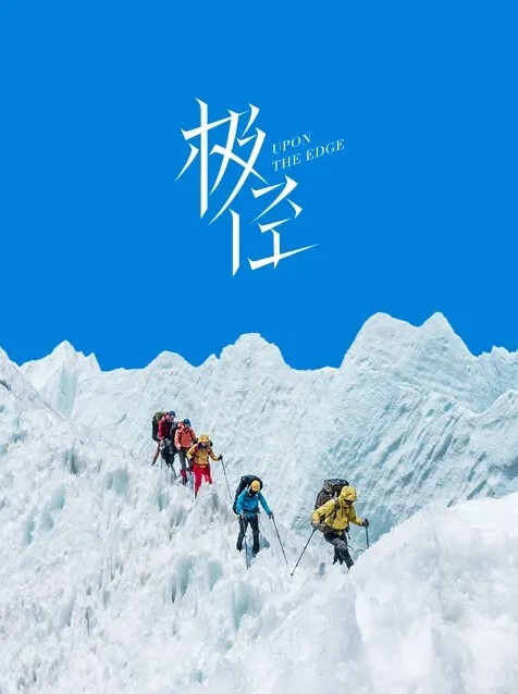 20208846895用户上传抄底教师裙底系列一 - 太乙电影海报