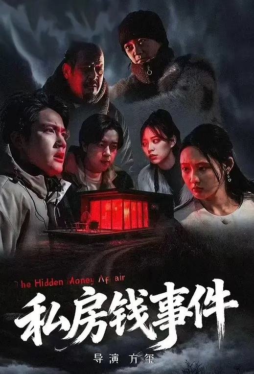 ⚫️⚫️网曝吃瓜重磅泄密！平台超高颜值女神主播【姗姗】6000紫薇，1W定制，土豪挥重金定制，这一线天值了 (1) - 太乙电影海报