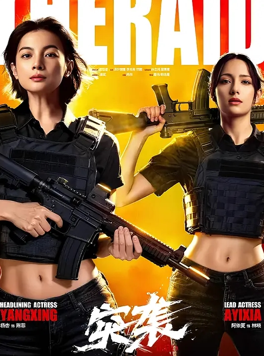 网红爆乳女神图图来啦黑丝大长腿裸舞抖奶扣穴自慰-4 - 太乙电影海报