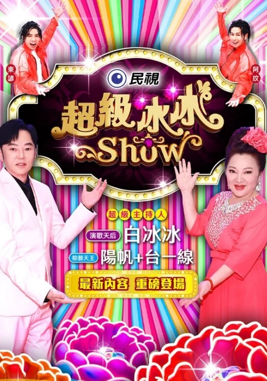 可爱长发萝莉小美女上位内射潮喷 - 太乙电影海报
