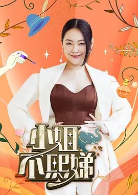 饼干姐姐-【国庆特辑】你以为能逃过我的穴？顾清寒女王足交口爆骑脸狂舔，淫乱后入多重高潮白浆溢，卧室颜射满面精 - 太乙电影海报