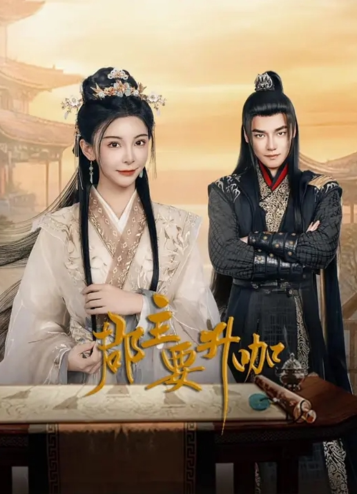 第四集 将她侵犯的理由！侄女儿！ - 太乙电影海报