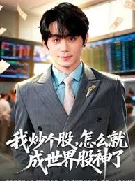 无套搅动搅出白沫 - 太乙电影海报