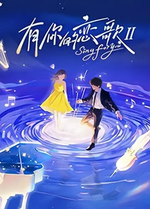 有钱人的母狗爆插到颤抖了 - 太乙电影海报