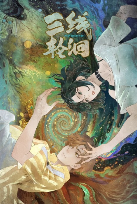 重磅精品百万COS博主Onlyfansnagisa魔物喵大合集115 - 太乙电影海报