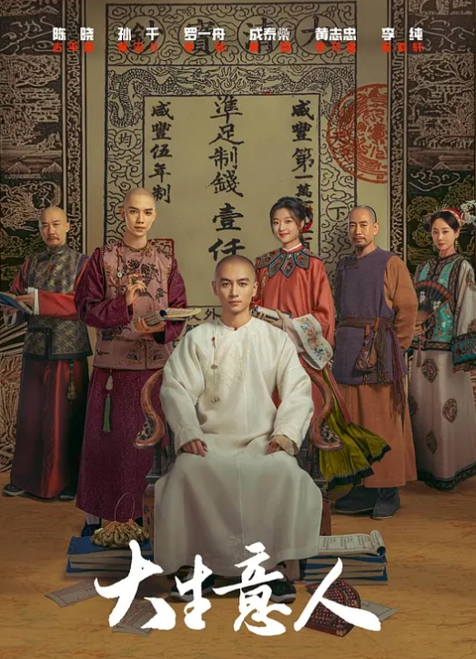 【2025年新品】国人小伙为国争光！绿帽媚黑情侣【索菲亚】最新三部付费，第一人称乳交做爱 (3) - 太乙电影海报